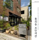 중앙여관 | 서촌 통의동 보안여관, 경복궁 근처 놀거리와 전시를 찾는다면 바로 이곳 (위치, 전시, 주차, 층별 안내)