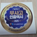 전주에서 광주공항까지 콜밴 택시 무사고 인증 기사 예약 운행