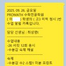 매쓰프로수학교습소 - 상주시 왕산로 375 | 매쓰프로수학교습소
