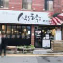 식도락제주육돈 이미지