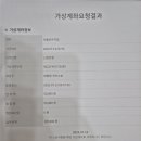 25년 07월 15일 대법원 인지세 및 송달료 입금요청드립니다. 이미지
