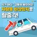 바다방재