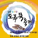 물치항도루묵 이미지