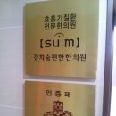 인제본한의원 이미지