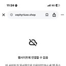 보이스피싱 당한거 같아요. 내용 좀 길어요. 읽어주세요. ㅠㅠ 이미지