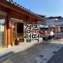 럽떡 네이버블로그