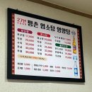 기대염소탕 이미지