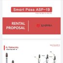 비대면 발열체크 Smart PASS 이미지