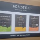 베스트부동산 ↔ 고성오일시장 | 제주 동쪽 숙소 프롬에이치 더베스트 호텔 제주성산점 성산일출봉 호텔 로 추천