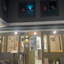 여기있소 먹고가소(남문점) 이미지