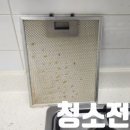 경동리인아파트경로당 | 부산 사상구 주례동 경동리인아파트 33평 입주청소 후기 | 이사청소업체추천