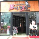 남다른감자탕 이뉴스투데이