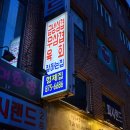 GS25 신림서원점 | 만족했던 신림 맛집