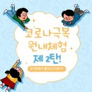 대문초교 이미지