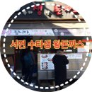 수타 생 왕돈까스 이미지