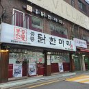 공릉닭집 이미지