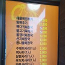 고마루감자탕 이미지