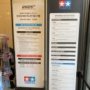 한국 타미야 아시아 챌린지 한국 예선 / 갤러리아 타임월드점 미니카 페스티벌 경기 시합