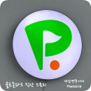 직산골프존파크 네이버블로그