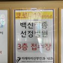 미래아이내과의원 이미지