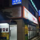 양촌대패삼겹살 이미지