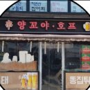 서리풀족발