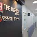 더하이스트수학학원 이미지