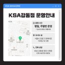 KSA 체대입시학원 | ★F1 만큼 빠르다(?)-[KSA한국체대입시학원][강동구체대입시학원]