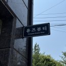 유즈 왁싱&뷰티