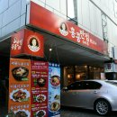 홍콩반점서초역점 이미지