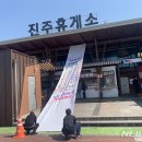 해피휴게소 이미지