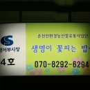 시골농산물유통