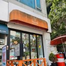 과일어때 - 해운대구 해운대로 429 | 용인 과일바구니 내돈내산 명절 선물 후기 / 과일어때 용인수지점