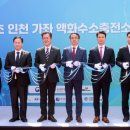 세운산업액화수소충전소 뉴시스