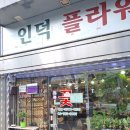 세종문화회관꽃집인덕플라워경희궁점