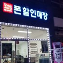 싼데할인매장 이미지