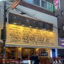 라스트 춘선 방이점 이미지