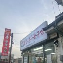 나누리국밥 이미지