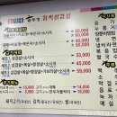 윤가네솥뚜껑생삼겹 이미지
