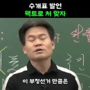 2찍 맞춤형 영상 : 수개표 발언 팩트로 쳐맞자 (feat. 역사지식 전달자) 이미지