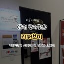 흥덕중앙로 4 | [수원 광교/용인] 리저브미 윤곽술, 체형교정 후기