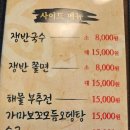가장맛있는족발천안메가박스점 이미지