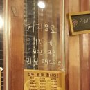 로스팅하우스울림