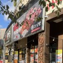 태백산한우명가 이미지