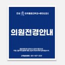 연세수마취통증의학과,류마내과의원 이미지