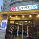 쌍촌동 횟집 황금회포차 신상 핫플 여기!