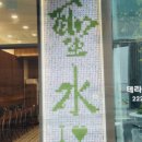 성수우육면