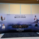 엄지노래연습장 | 부모님 모시고 다녀온 평택아트센터 월인천강지곡 후기