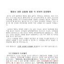 산지법무사