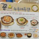 꾼누룽지통닭 이미지